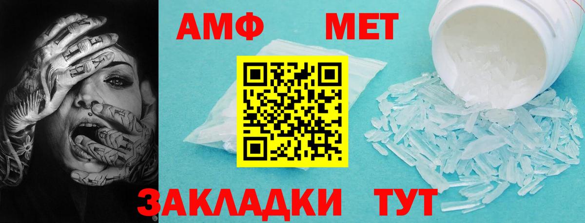 АМФЕТАМИН 98% Электрогорск
