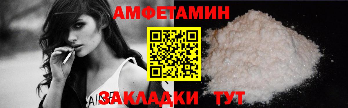 АМФ VHQ  Вход с VPN  АМФЕТАМИН  АМФ  Электрогорск 
