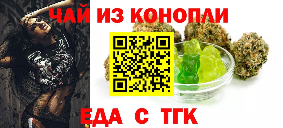 Печенье с ТГК марихуана Электрогорск