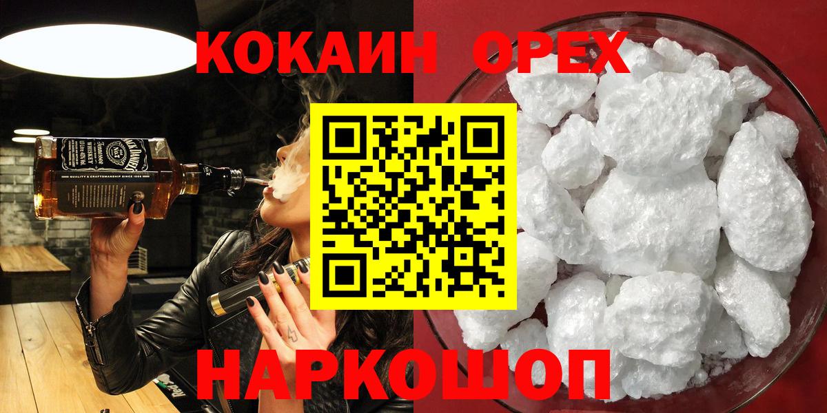 Кокаин Боливия  Вход с VPN  Электрогорск  продажа наркотиков  Cocaine 98% 