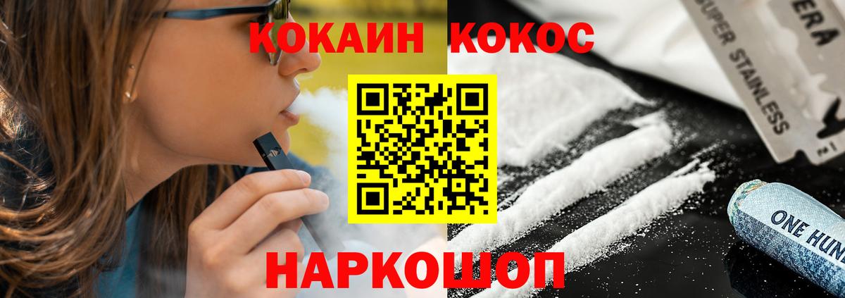 КОКАИН Эквадор Электрогорск