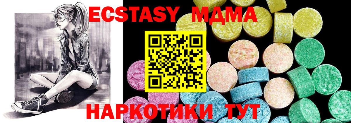 Электрогорск  Ecstasy Punisher  ЭКСТАЗИ TESLA  Вход с VPN 