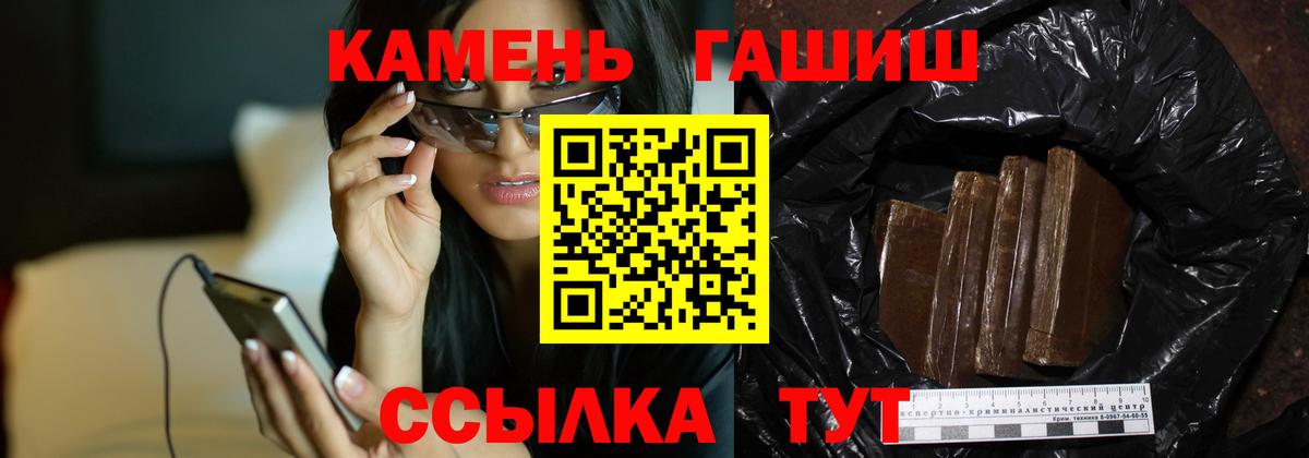 Электрогорск  Гашиш 40% ТГК  Вход с VPN 