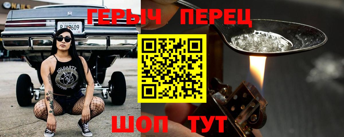 ГЕРОИН VHQ Электрогорск