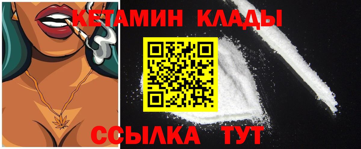 Кетамин ketamine  Вход с VPN    онион  Электрогорск 