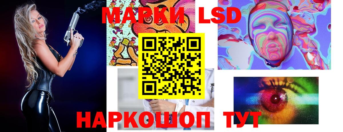 ЛСД экстази кислота  Лсд 25 экстази кислота  Электрогорск  Вход с VPN 