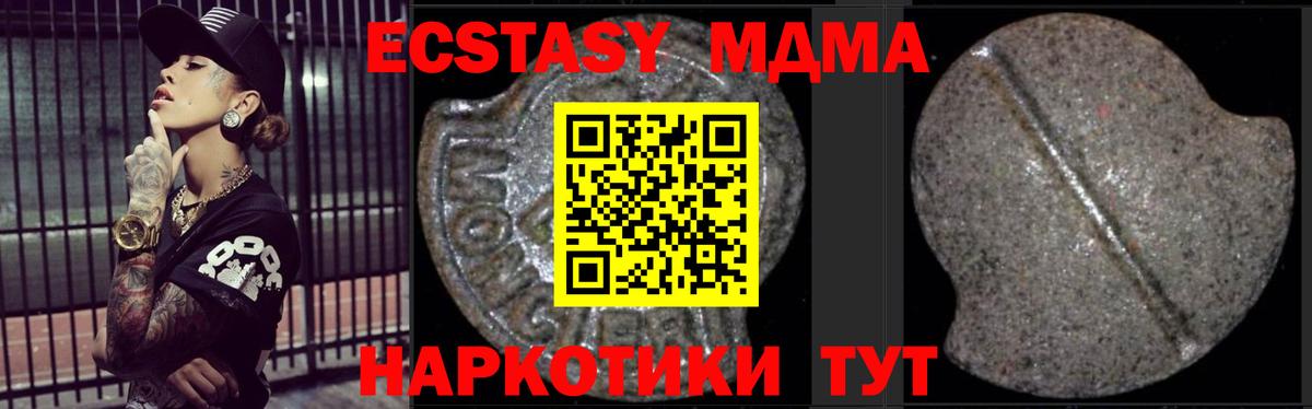 MDMA VHQ  Вход с VPN  МДМА crystal  MDMA  Электрогорск 