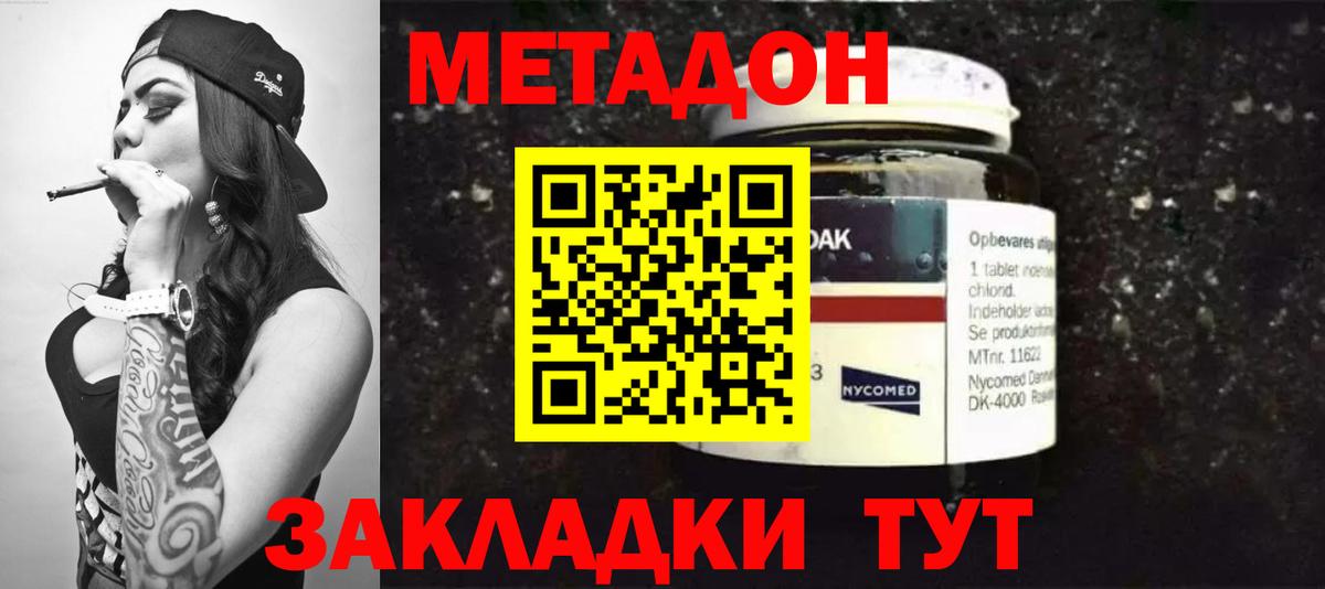 Электрогорск  hydra как войти  МЕТАДОН кристалл  Вход с VPN  МЕТАДОН VHQ 