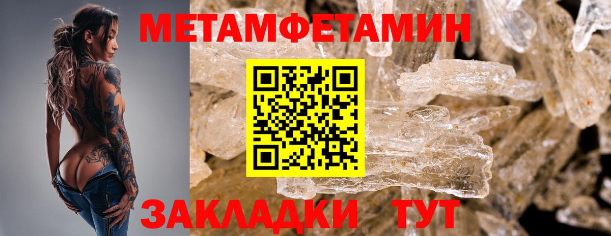 МЕТАМФЕТАМИН винт Электрогорск