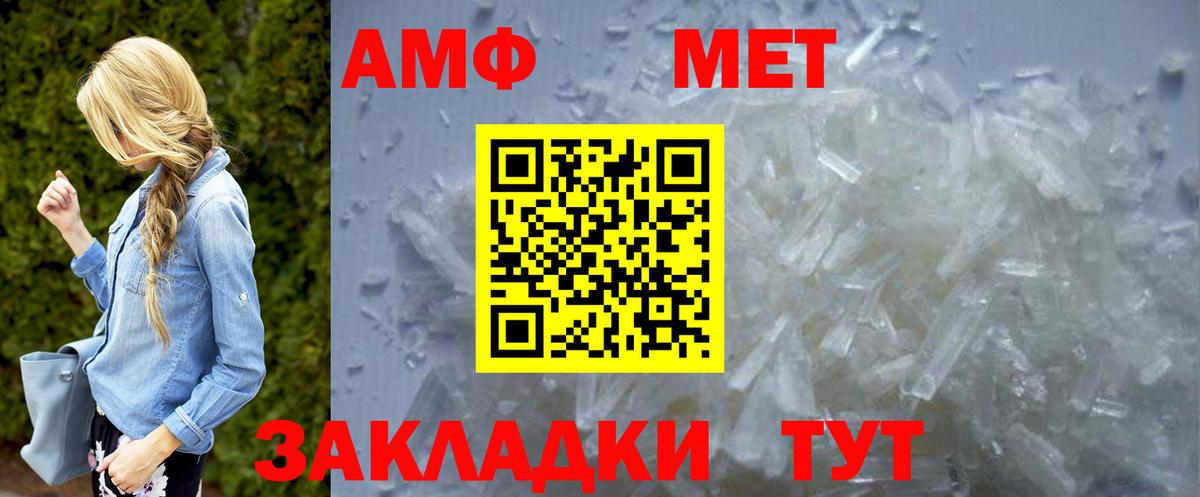МЕТАМФЕТАМИН витя  МЕТАМФЕТАМИН витя  Электрогорск  Вход с VPN 