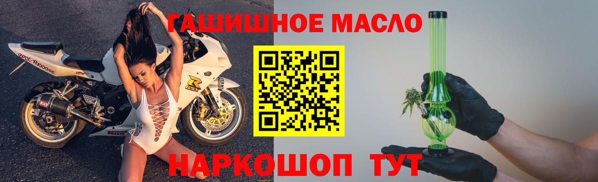 Электрогорск  ТГК гашишное масло  хочу   Вход с VPN  Дистиллят ТГК гашишное масло 